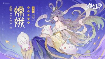 幻灵图鉴 | 她独居月宫？是仙子还是...