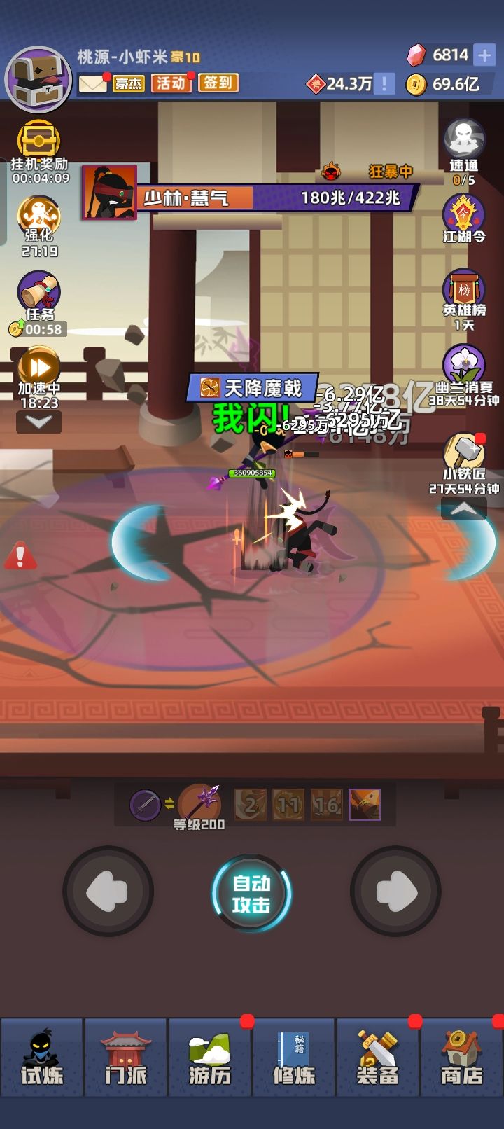打卡截图