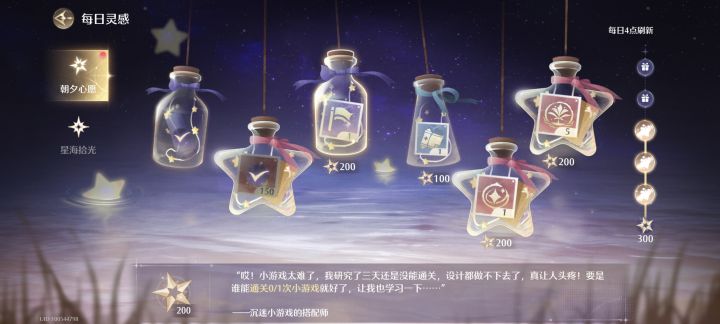 日常界面卡死截图