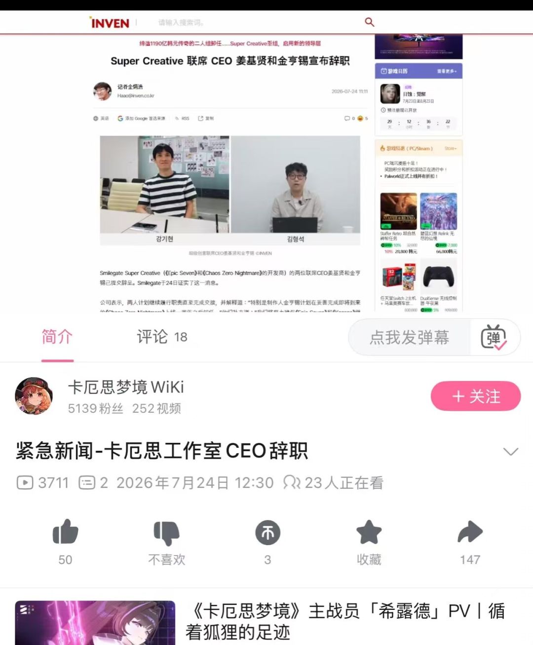 他不是知道错了,是知道再不改要完了 1