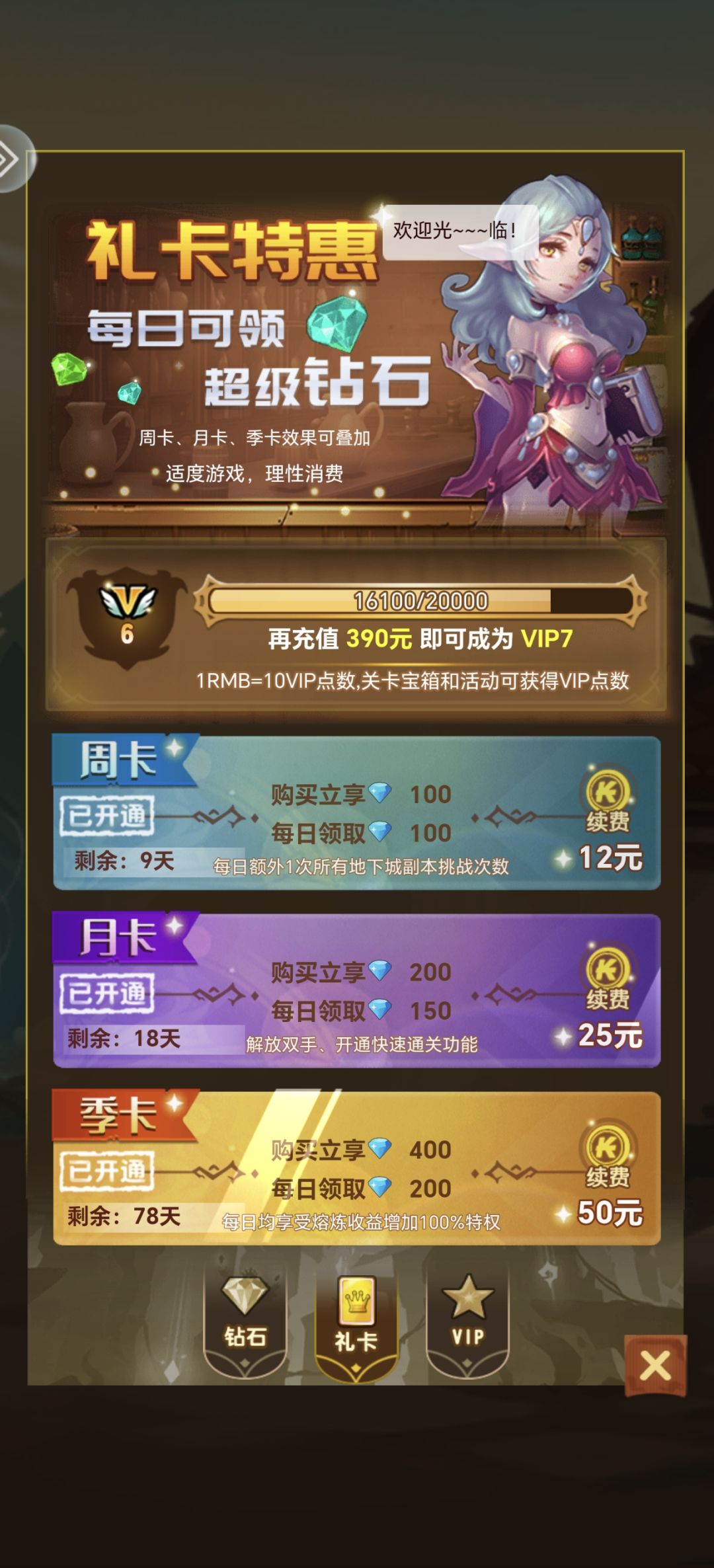 好游戏，小攻略 3