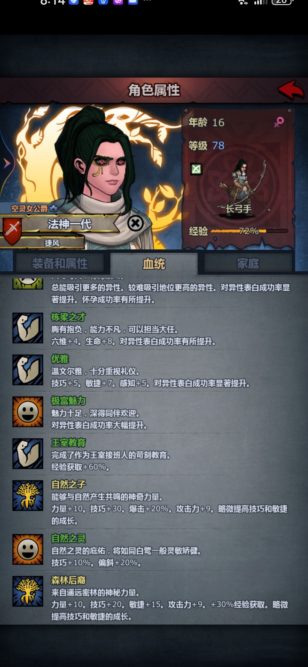大佬们好，我这个玩啥？ 3