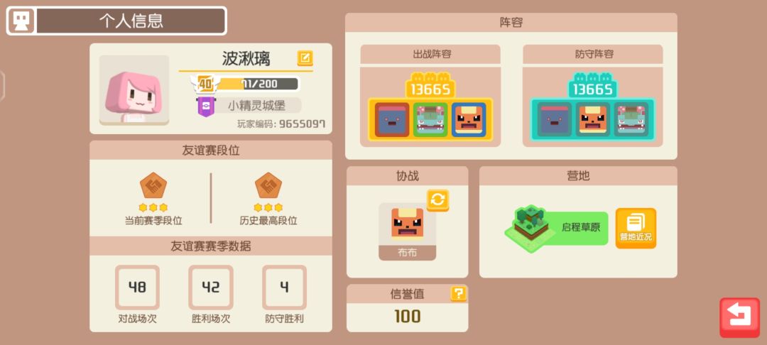 有大佬借个助战吗? 1