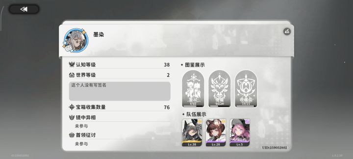 加好友互送体力，ID：259052802截图