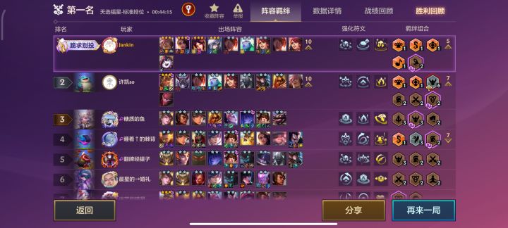 福到了!三只三星五费一只三星男刀截图