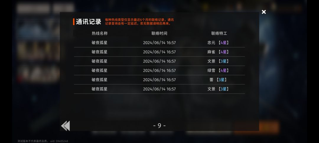 80抽保底,78抽还没出 1