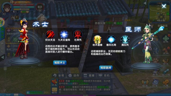 《武林外传:十年之约》新手必看!3 天战力飙升,少走 90% 弯路截图