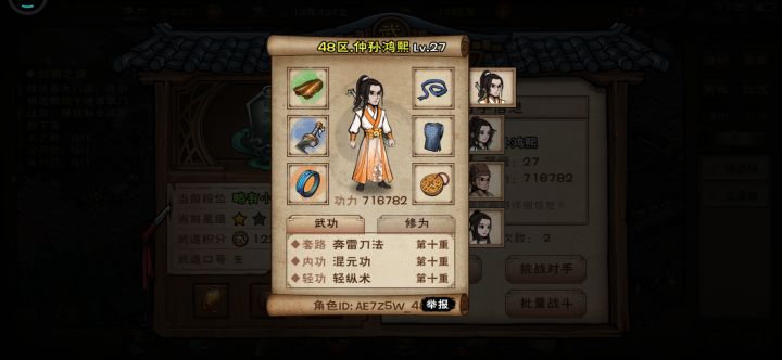 离谱截图
