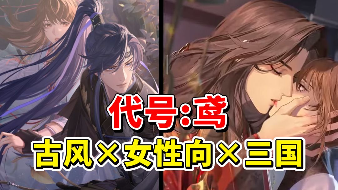 【代号鸢】沉浸式古风游戏体验，这款游戏堪称女生的天堂！截图