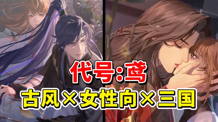 【代号鸢】沉浸式古风游戏体验,这款游戏堪称女生的天堂!截图
