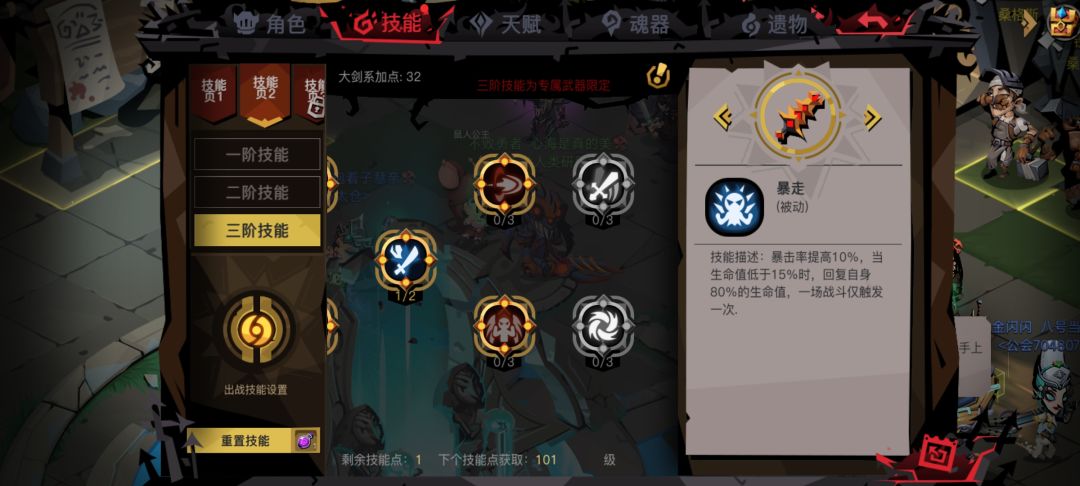 先学那个技能好 1
