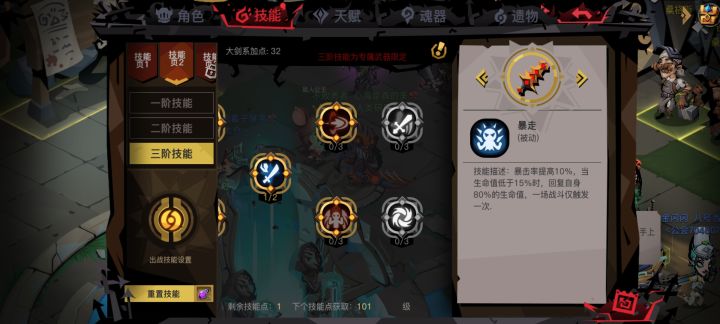 先学那个技能好截图