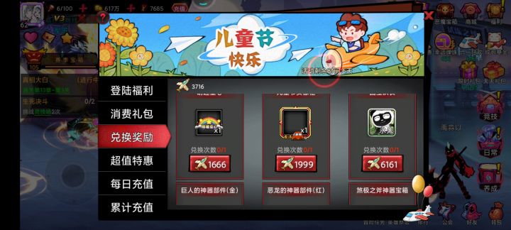 六一快乐截图