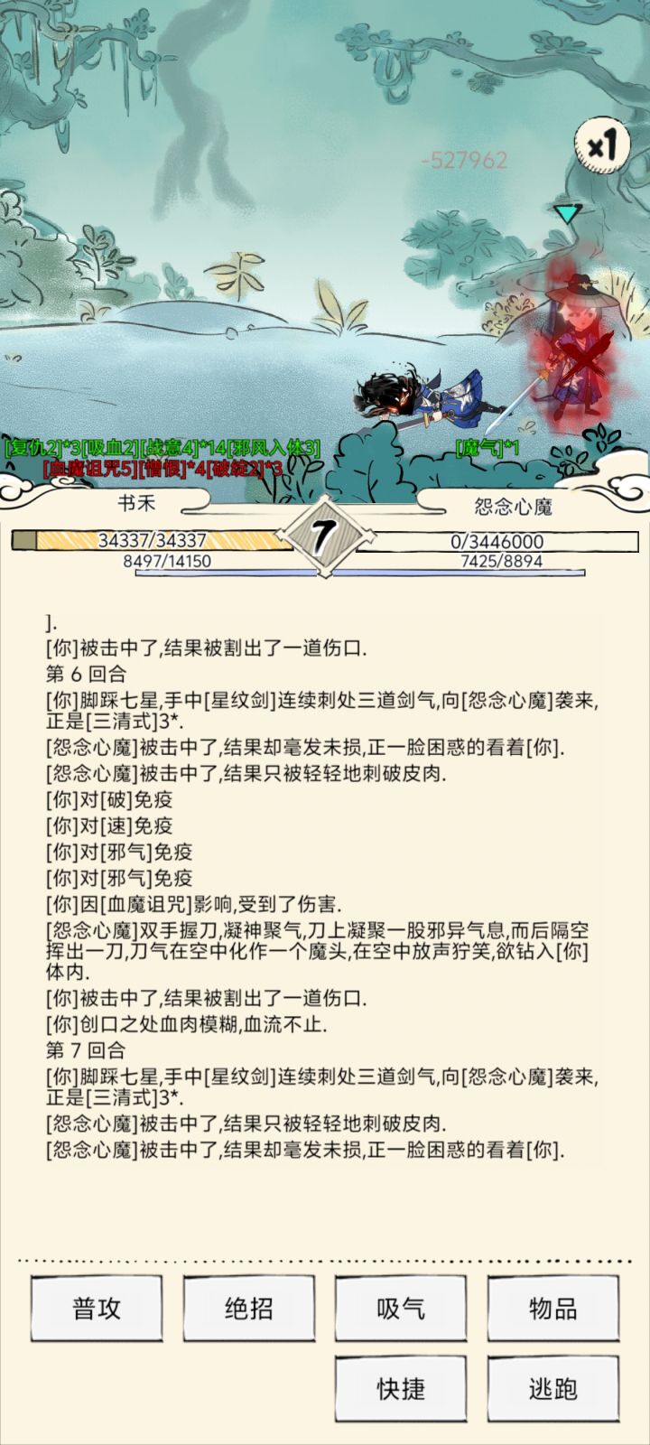 无量刷分截图