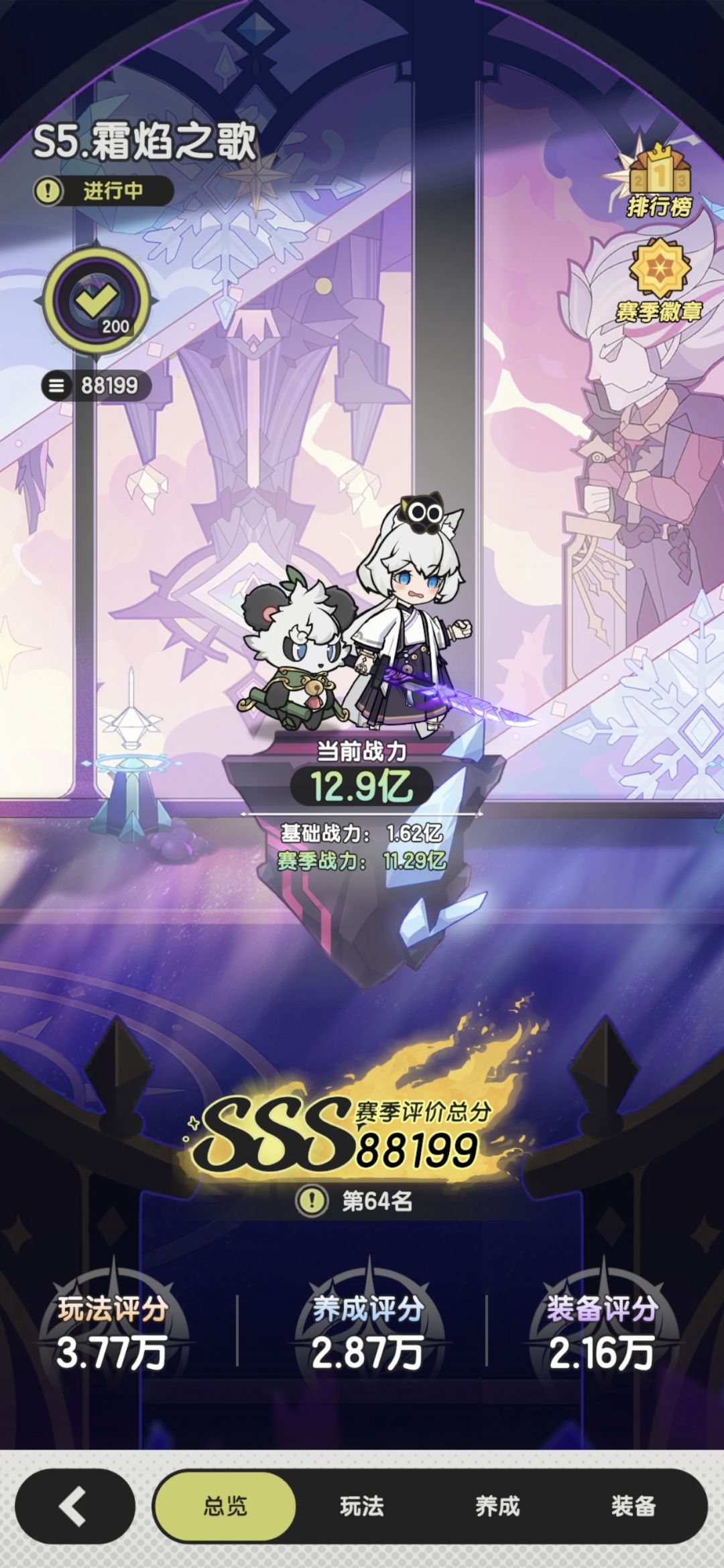 杖剑传说300级了,要不要办酒席呢? 1