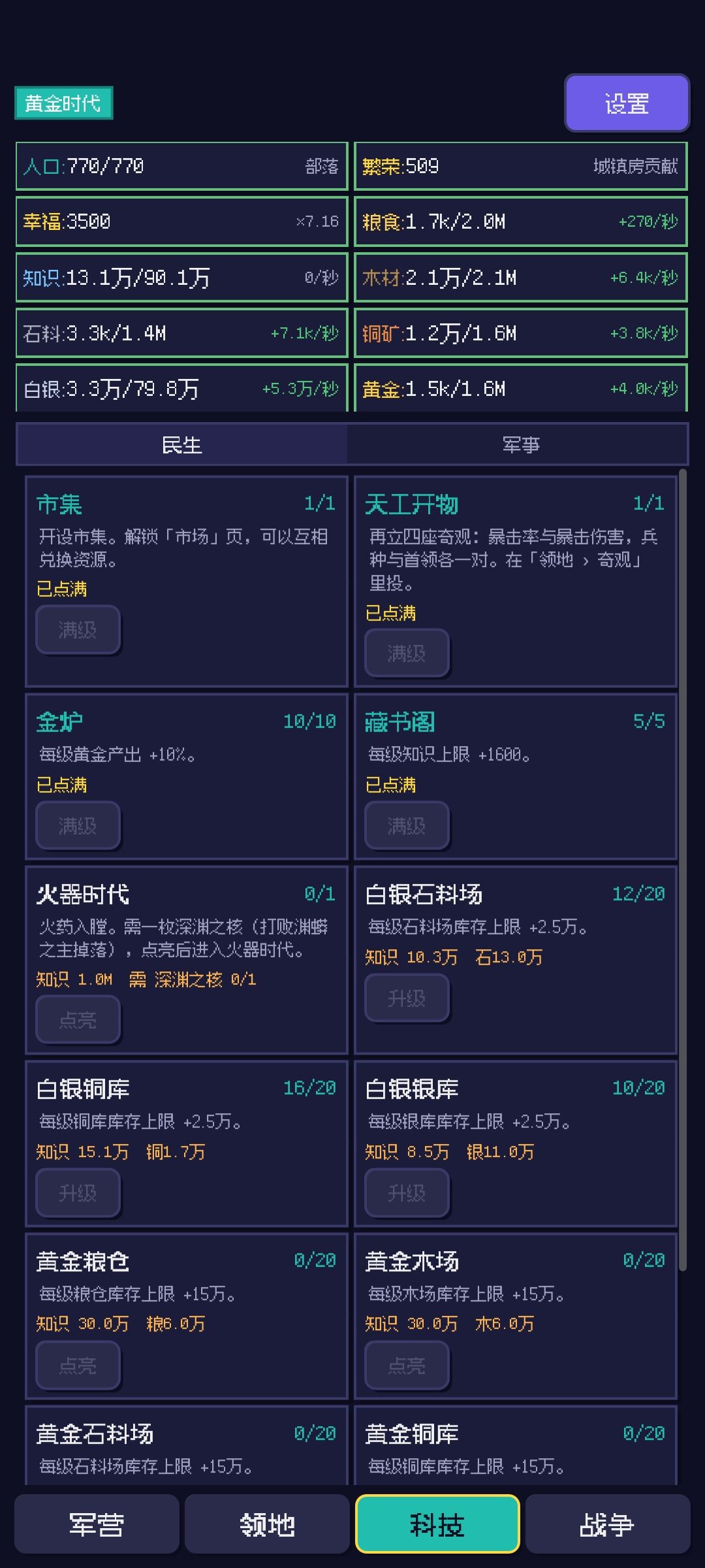 新手启程 2