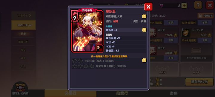 新区38888,手慢无截图