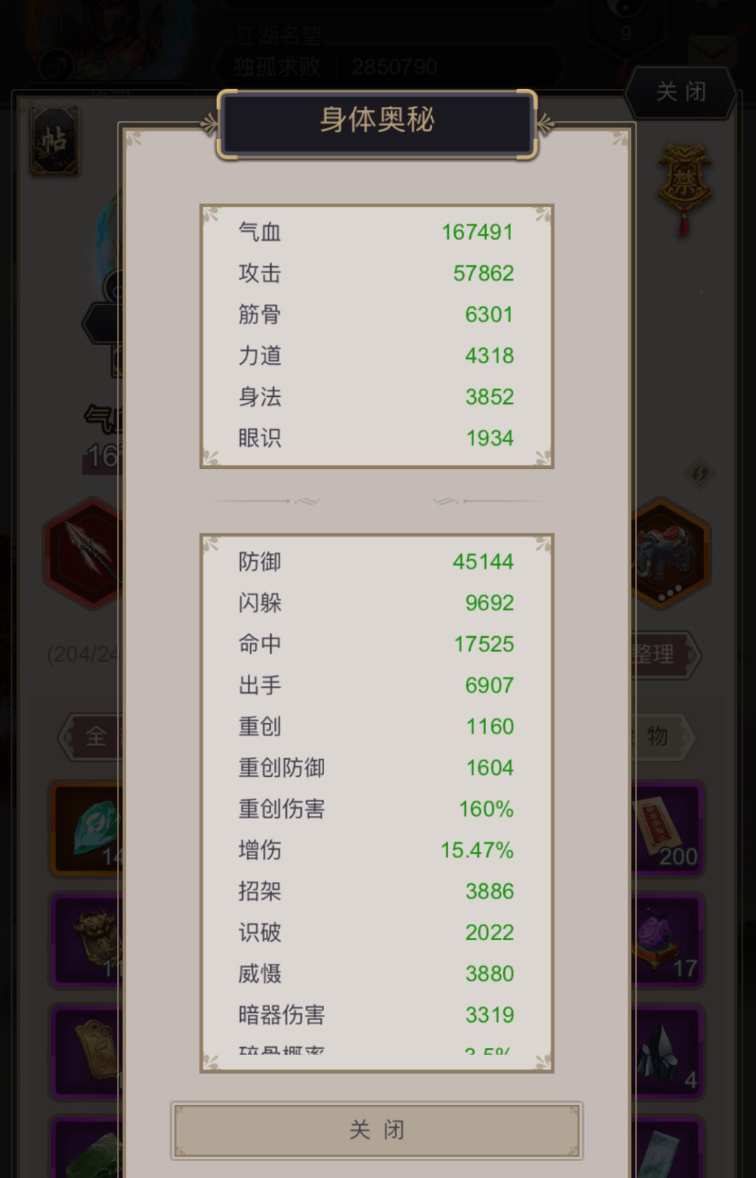 枪过武穆 留念 2