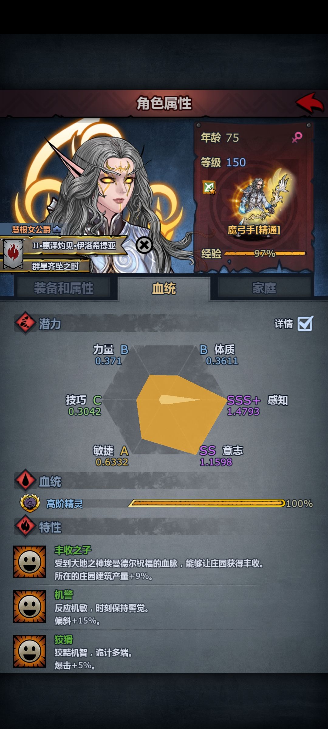 你还在吃秘史?精灵神子成长的最优解 3