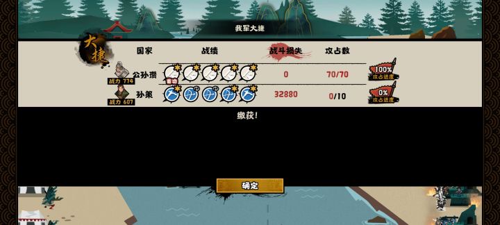 什么逆天战损比截图