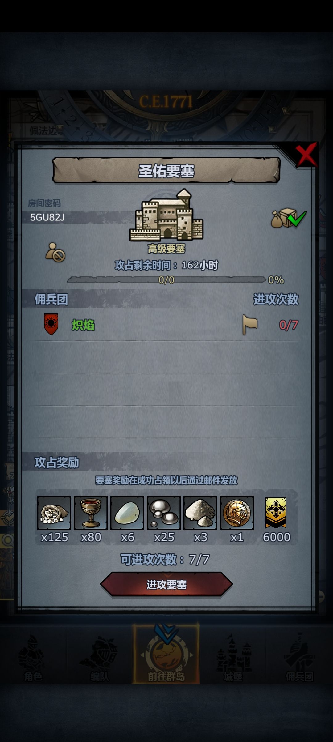 周要塞+1日要塞 1