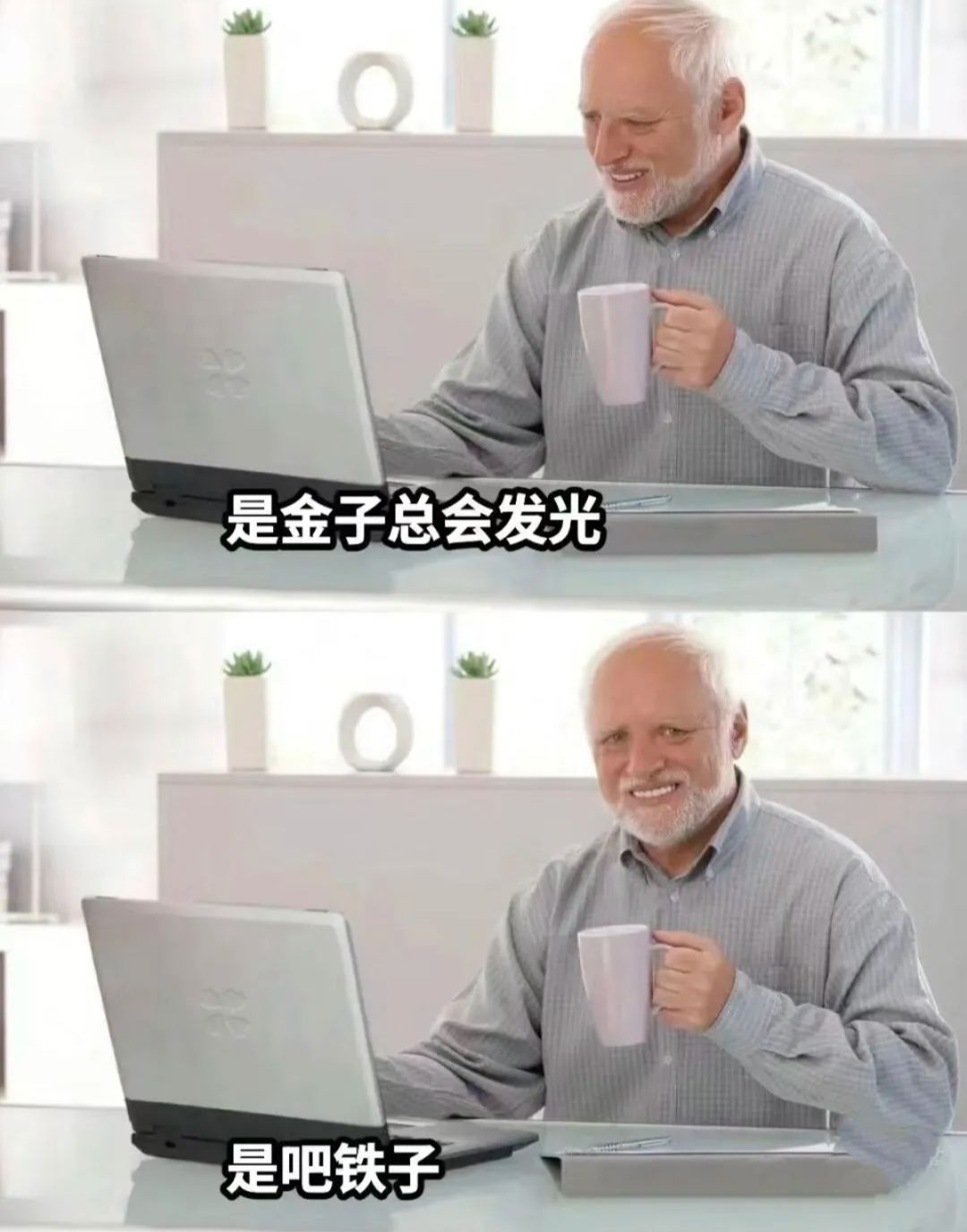 ✨今日份梗图分享第一百期✨ 1