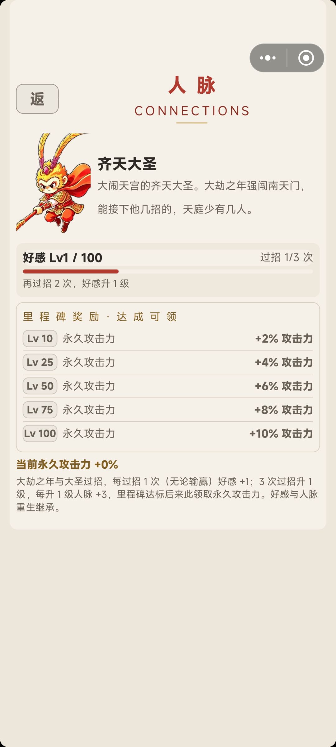 人脉系统上线及部分功能调整 2