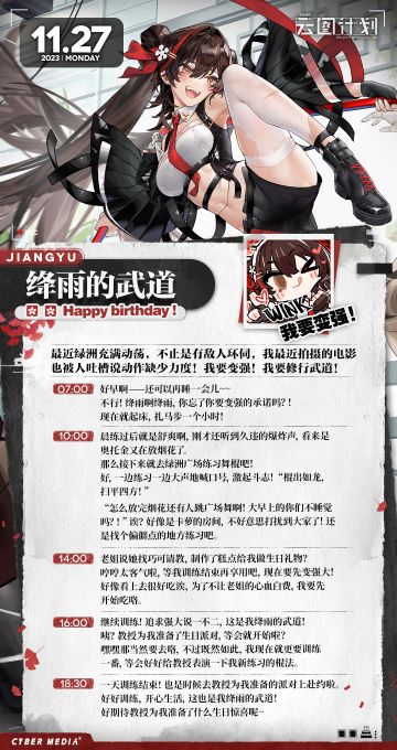 【生日祝福】绛雨生日快乐！