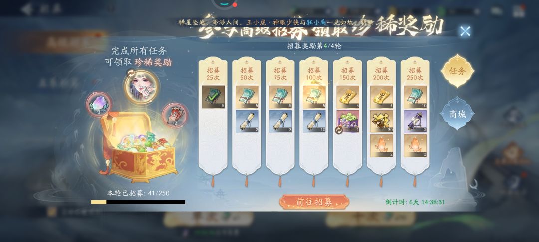 800抽,4稀有+碎片1阴阳 2