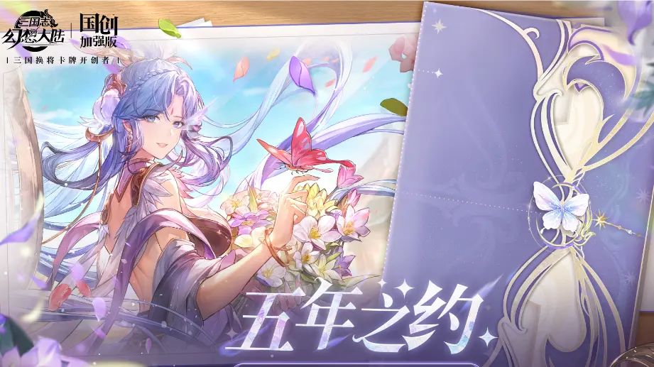 资深玩家，有问必答。A服玩家活动处填写j8f7v8z3q
即可获得十连抽。
幻想服兑换码：
望舒蔡文姬
hx20250121
huacaihuixinchun
nanzhongshengyan
chunnuanhuakai
niannianyouyu
礼包码：年年物候新
蛇转乾坤
七彩三幻年
春归万物生
焕彩绘春明
灵蛇献瑞
五年之约一如初见
所有区通用兑换码：
UYFD-HCRR-UPGJ
破茧截图