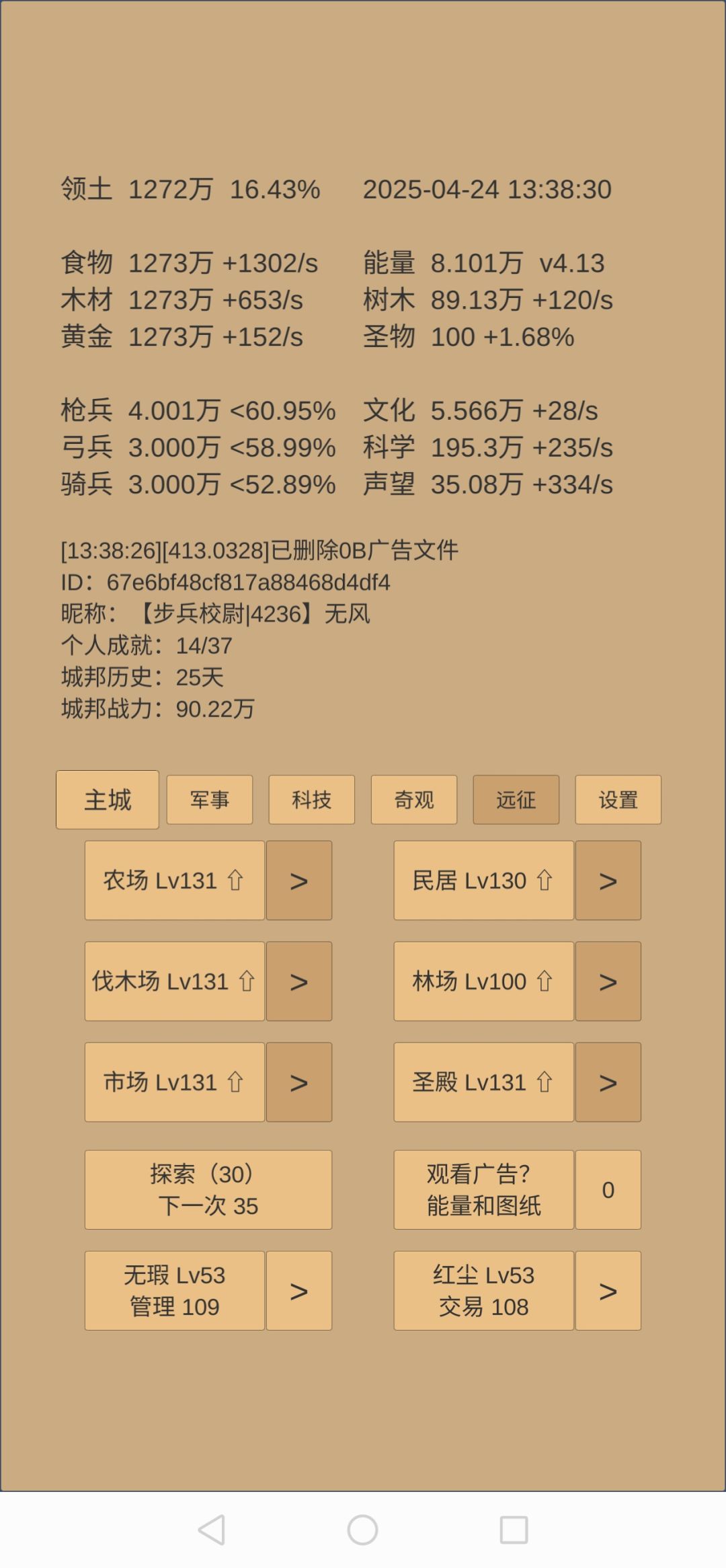 25天,100圣物纪念 1