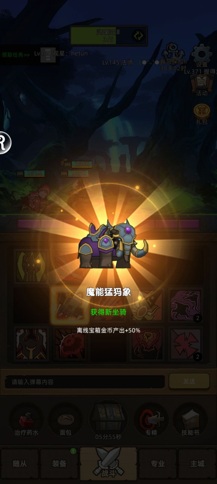 盗爷成了！！！截图