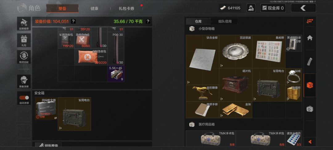 体验真的一言难尽 1