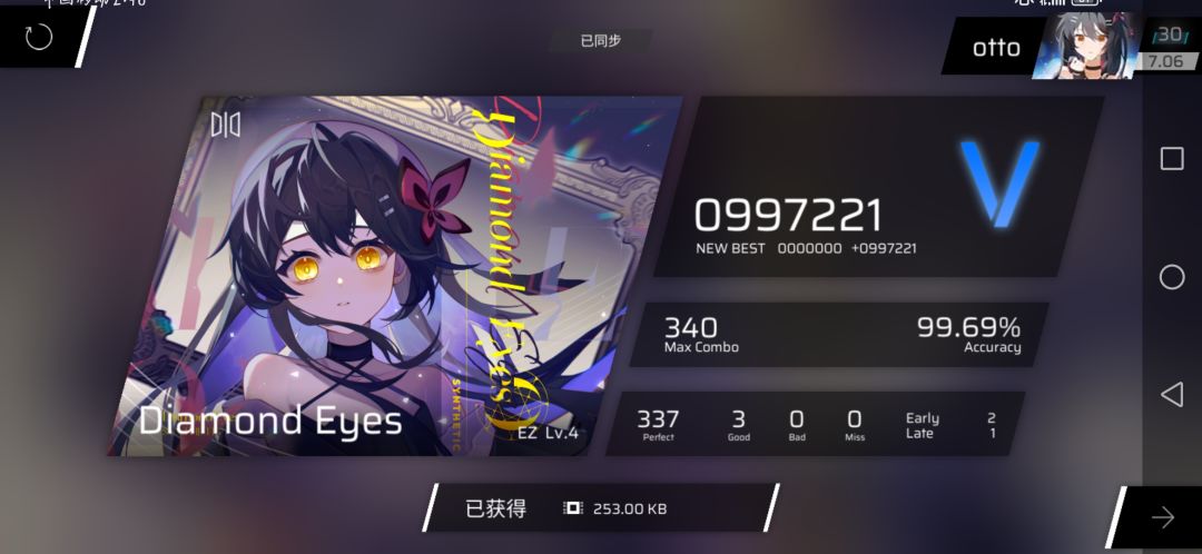 第四天 2