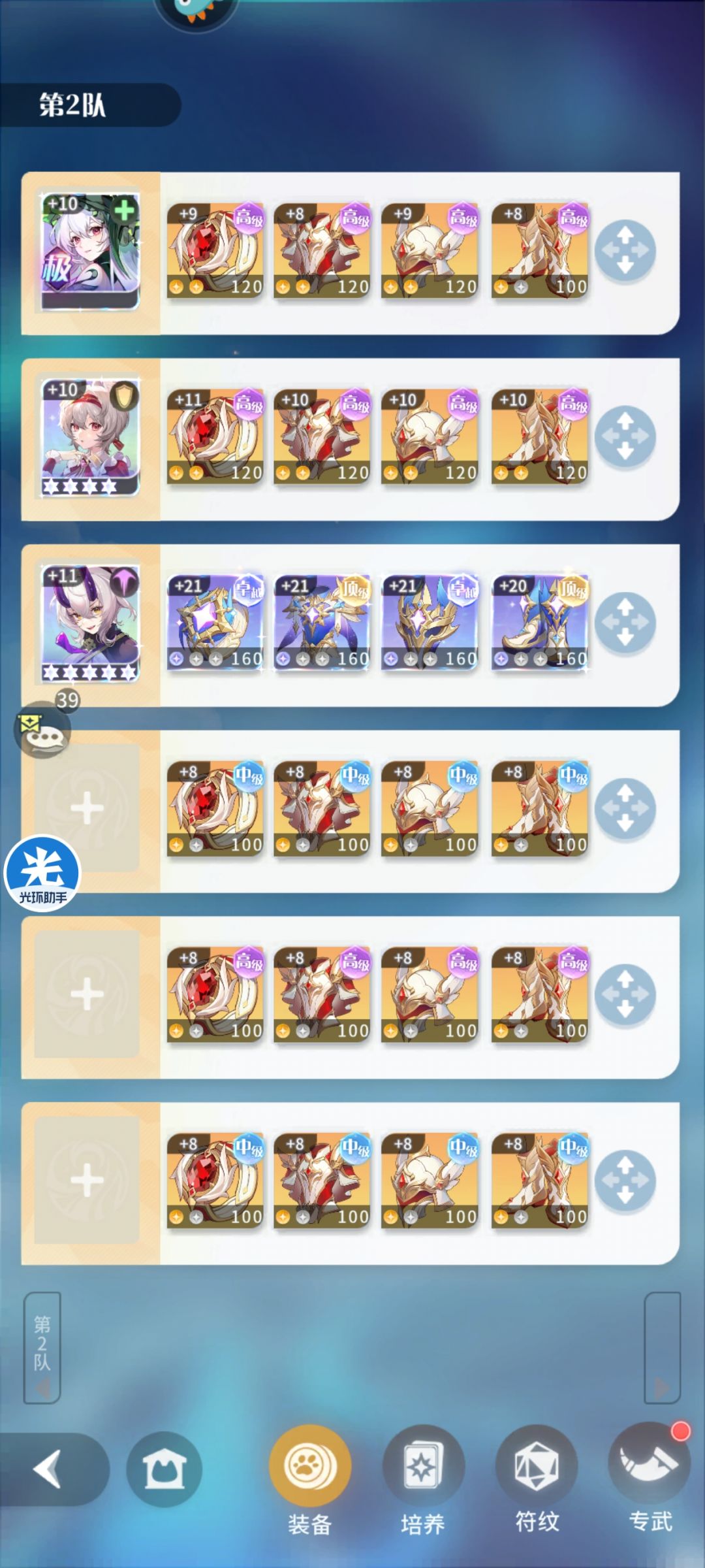 武斗会bug? 3