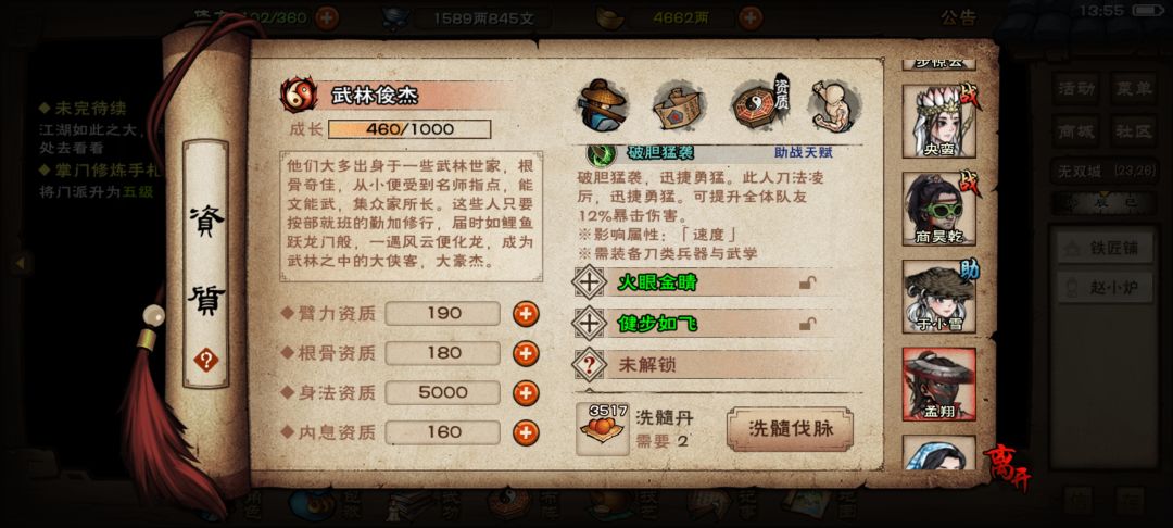 12%初养成 1