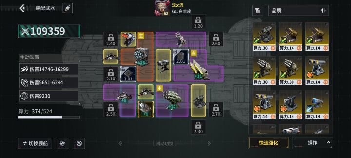 「亿万光年」号令星舰，成就战争艺术截图
