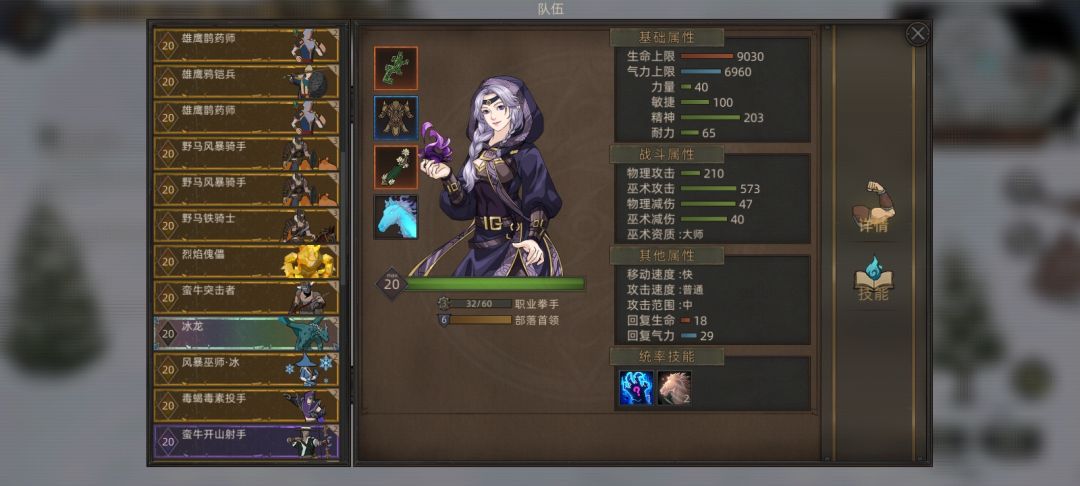 新人一周目放弃统一 3