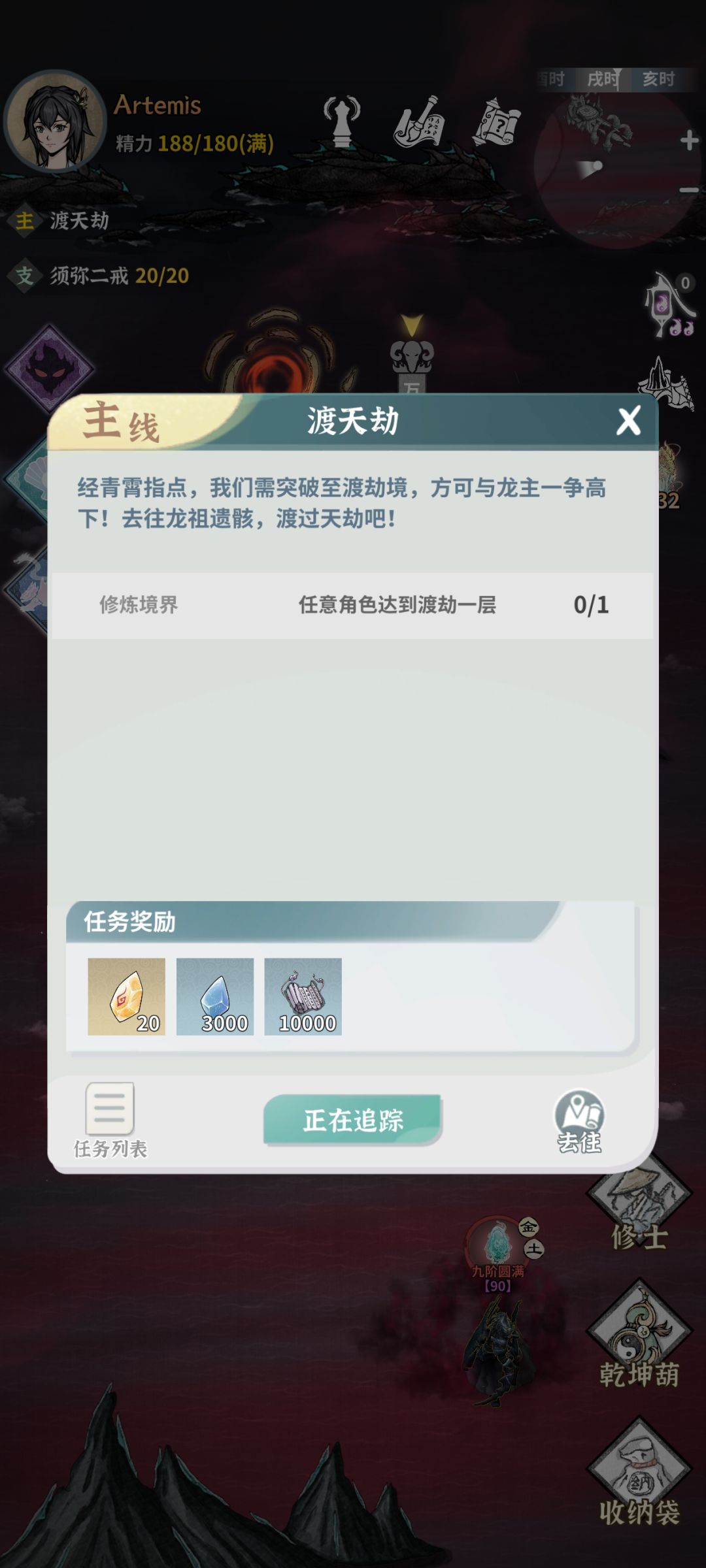 木枪，卡渡劫 2