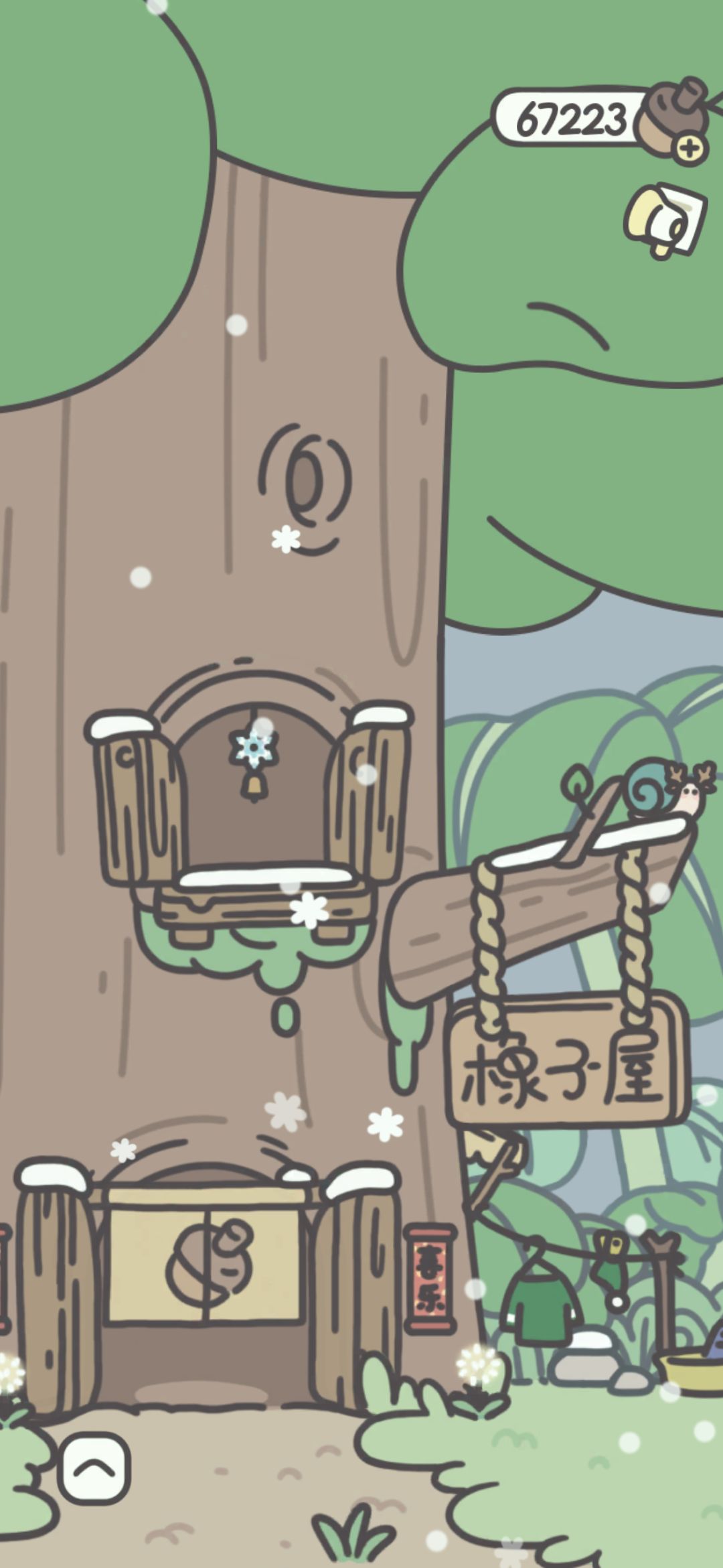 下雪了❄️ 1