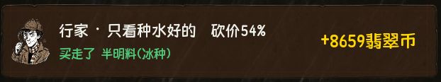 逆天砍价 1