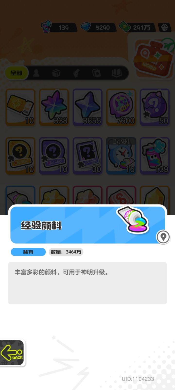 这东西是不是已经没用了?截图