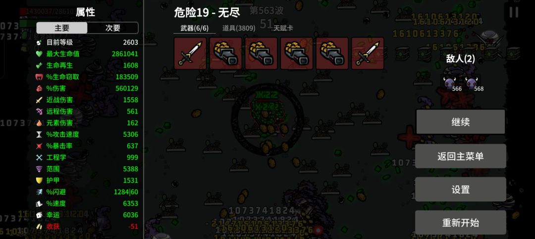难度19无尽563波 2