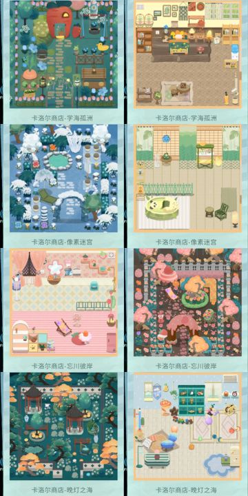 晚安森林丨卡洛尔商店1～5章家具兑换预览
