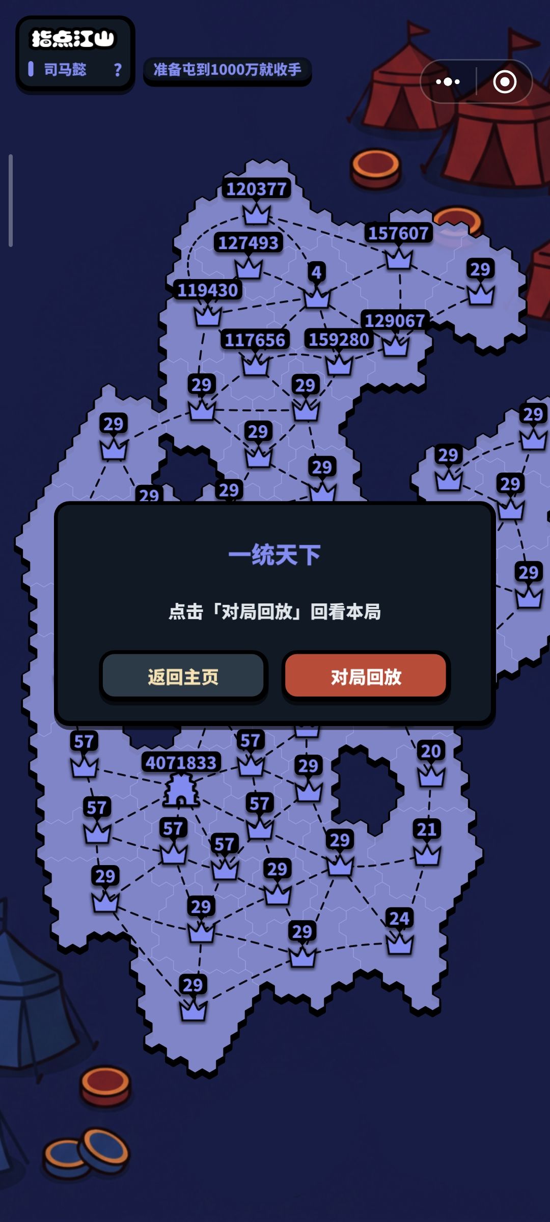 司马懿本人 1