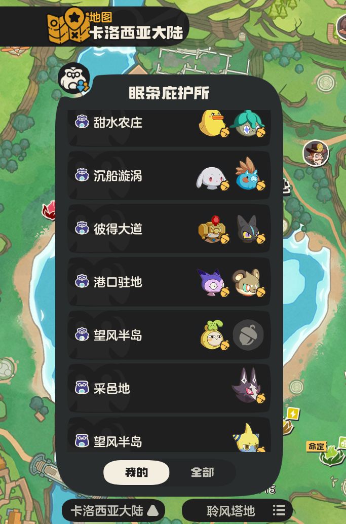 来个刷异色的,让我牵手就行。很多果实 2