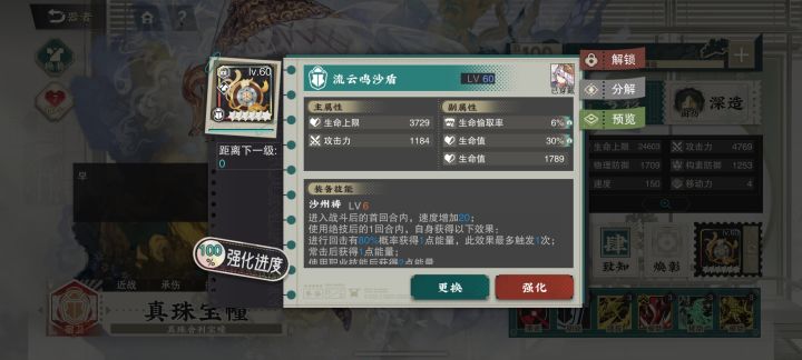 真珠毕业咯截图