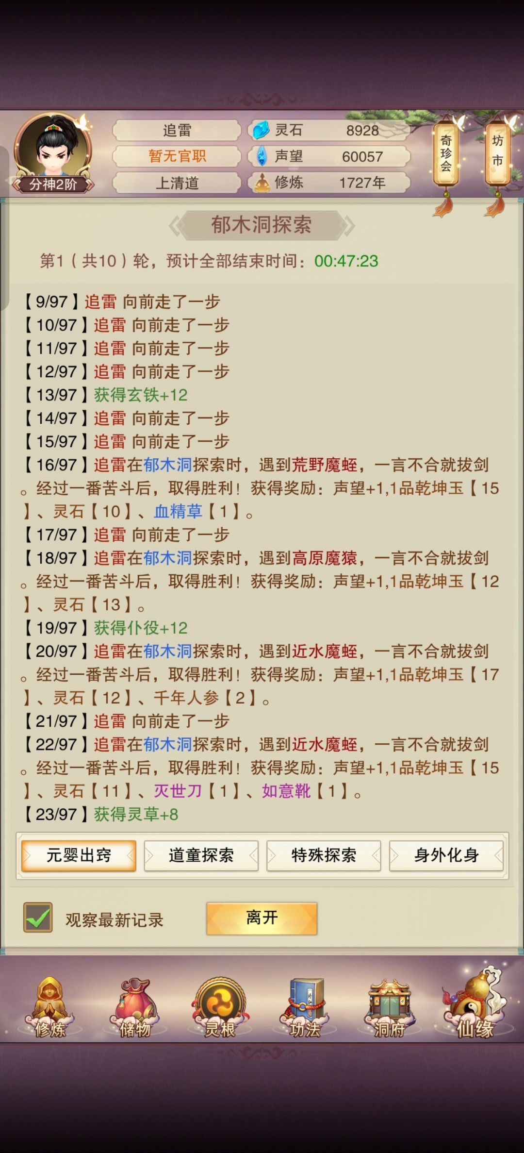 自动探索了浮屠 1