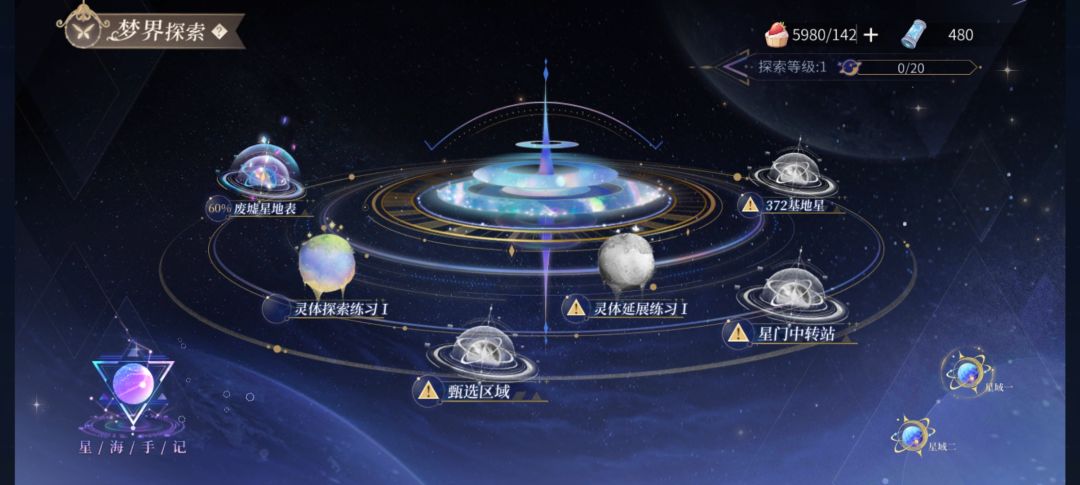 这个剧情为什么做不了 1