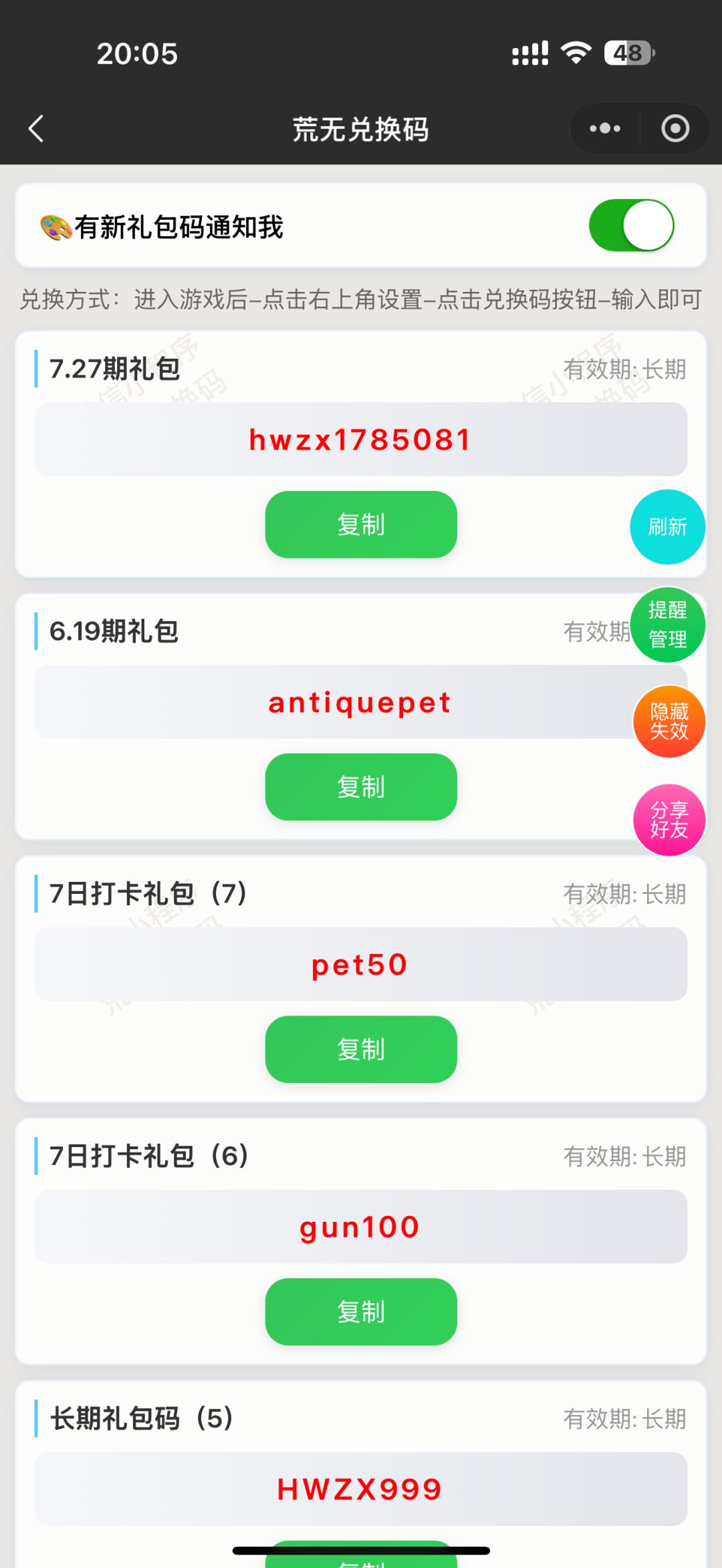 荒无之下:冰系流派全方位攻略! 7